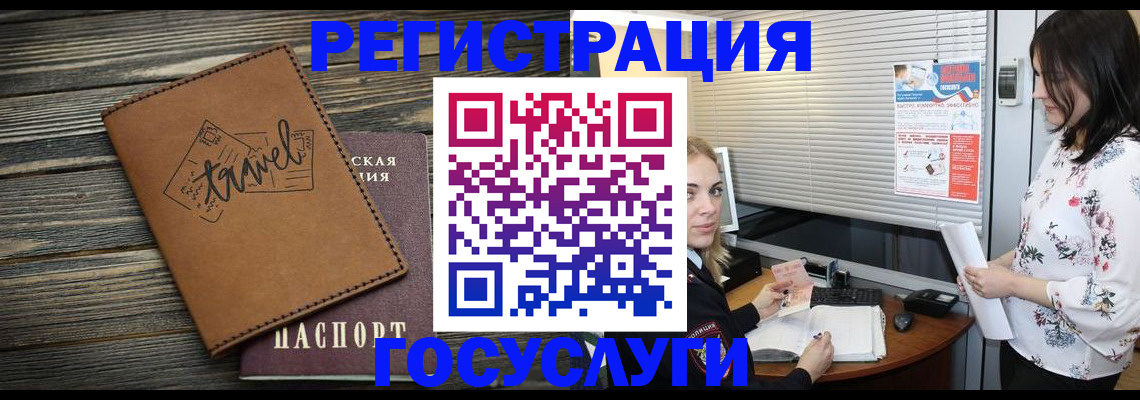 временная регистрация 2025 в Вязниках