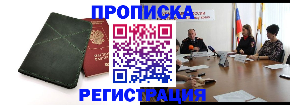 прописка от собственника в Вязниках